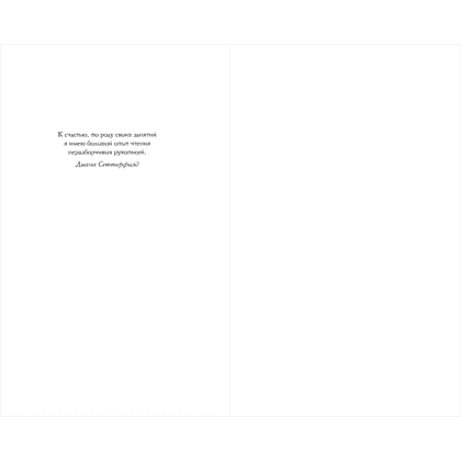 Книга "Тайна поместья Эбберли", Кейт Латимер - 13