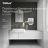 Полотенца бумажные Tellus Matic Комфорт, в рулонах, 2 слоя, H1, 150 м - 5