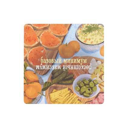 Игра настольная крестики-нолики ''Праздничный стол''