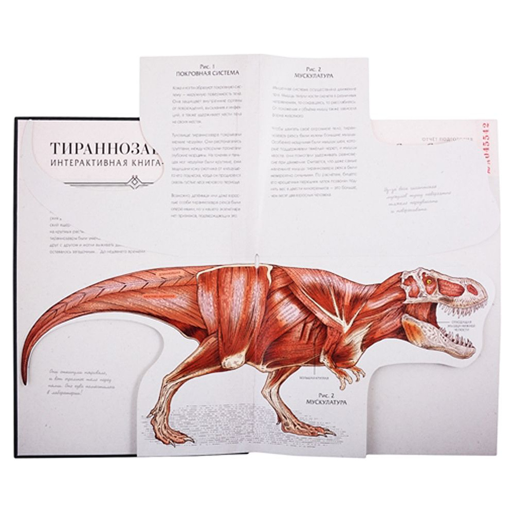 Книга "Тираннозавр рекс", Диксон Д., -30% - 3