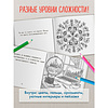 Раскраска антистресс "Вышитые истории. 23 сюжета для творчества и вдохновения" - 5