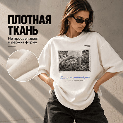 Футболка унисекс "Libra. Басанож на ранішняй расе", XS-S, оверсайз, молочный - 2