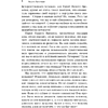 Книга "Магистраль. Колл. Герой нашего времени", Михаил Лермонтов - 4