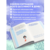 Книга "Что бы я хотел знать прежде, чем стану старше", Чон Вон Ким - 5