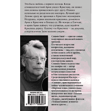 Книга "Кристина", Стивен Кинг