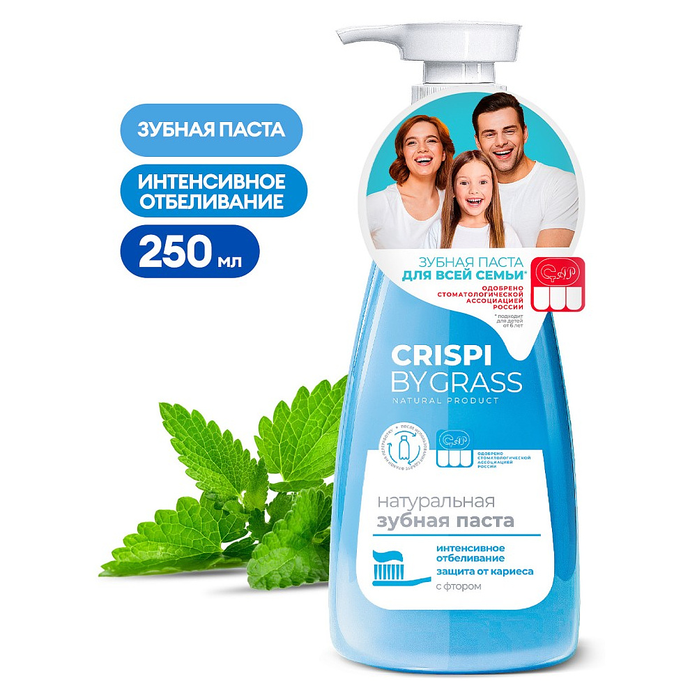 Зубная паста "CRISPI" отбеливающая, 250 мл