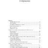 Книга "Полная история Китая", Кей Дж. - 2