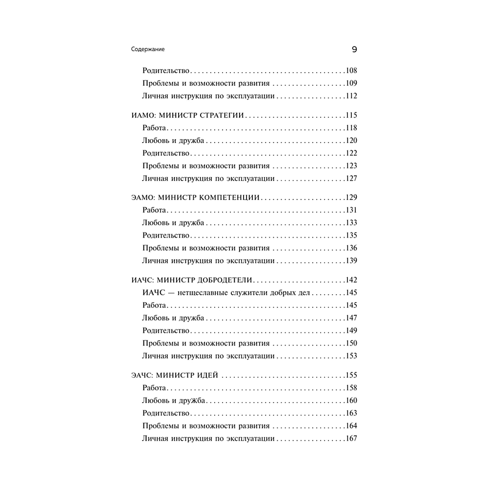 Книга "Следуй за собой. Понять себя, чтобы найти правильный путь", Стефани Шталь - 5