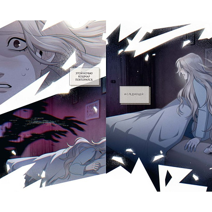 Книга "Зайчик 2. Комикс. Том 1. Дыхание леса", Urchata, Дмитрий Мордас - 13