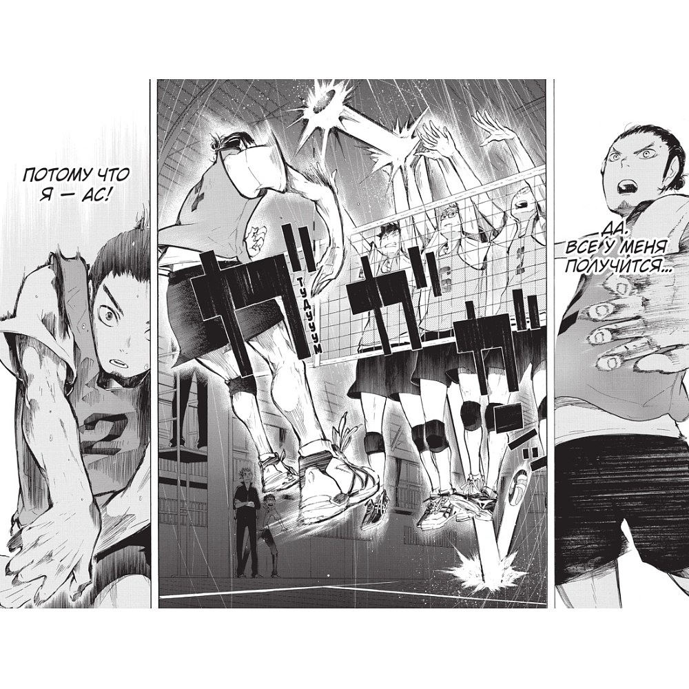 Книга "Волейбол! Книга 2. Вперед, команда «Карасуно»! Соперники", Харуити Фурудатэ - 7