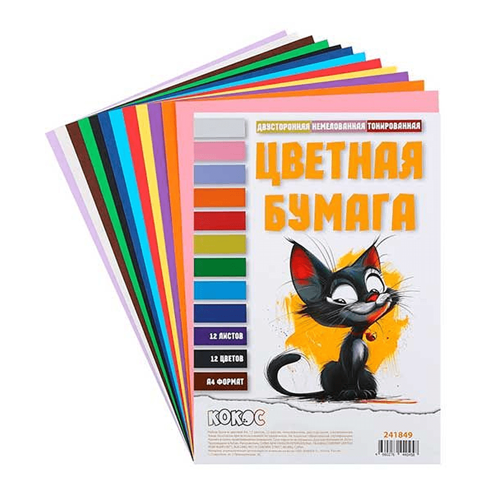 Бумага цветная набор "241849", A4, 12 цветов, 12 листов, двусторонний