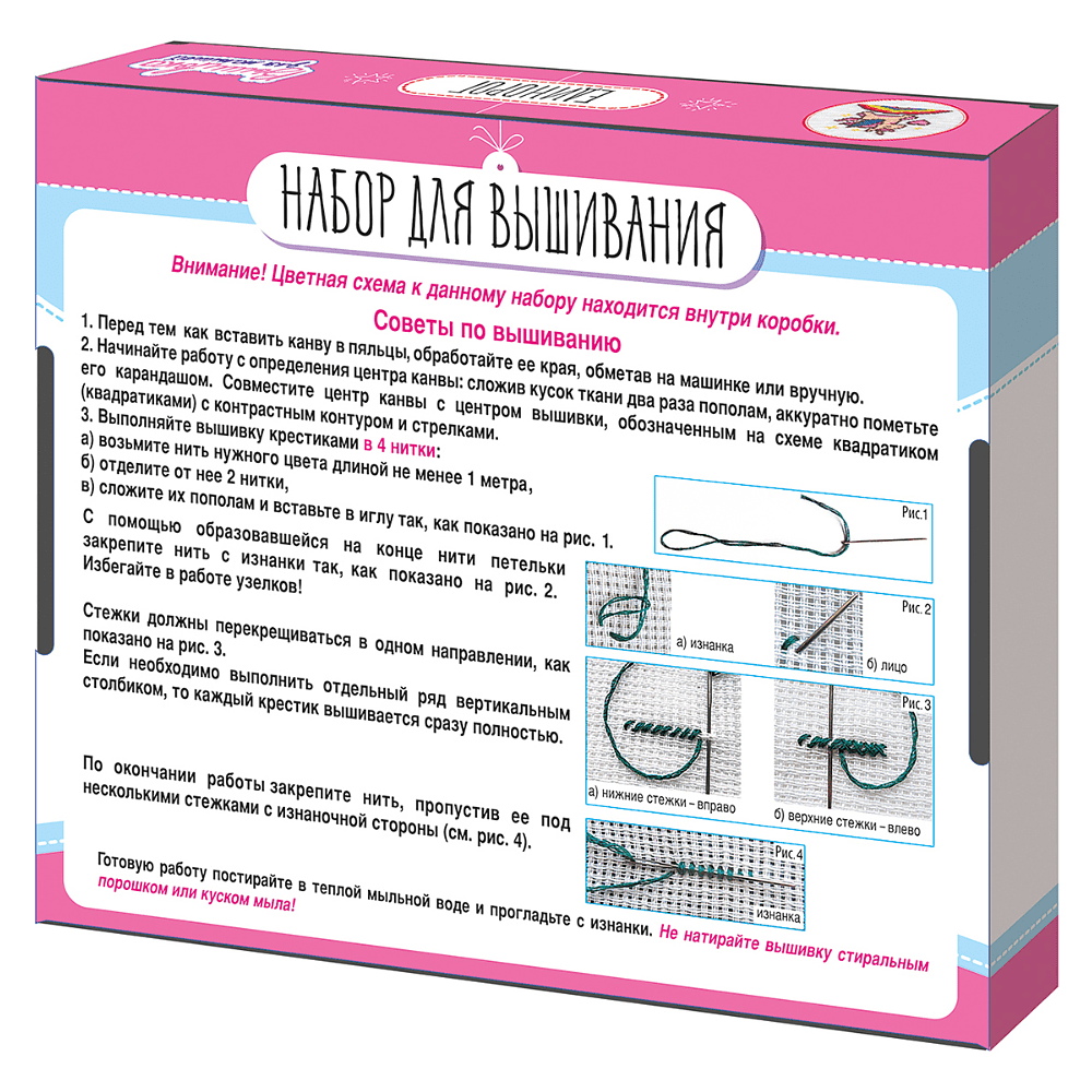 Набор для творчества "Вышивка. Единорог", с пяльцами - 5
