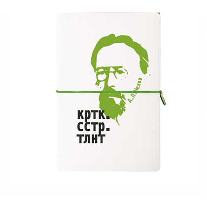 Бизнес-блокнот "Краткость сестра таланта. А. Чехов", 130х210 мм, бело-зеленый