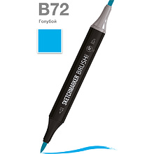 Маркер перманентный двусторонний "Sketchmarker Brush", B72 голубой