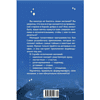 Книга "Служба исполнения желаний", Марон - 2