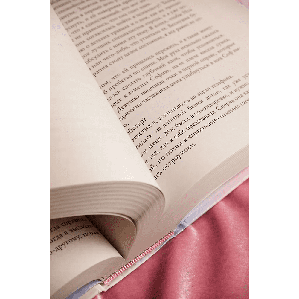 Книга "Моя вина. Трилогия в одном томе", Рон Мерседес - 7