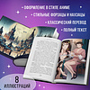 Книга "Классика в стиле аниме, Мастер и Маргарита (ил. Tsuume)", Михаил Булгаков - 2