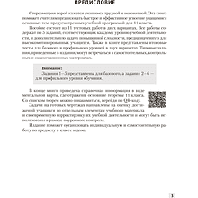 Книга "Геометрия. 11 кл. Наглядная геометрия. Задачи на готовых чертежах", Казаков В.В.