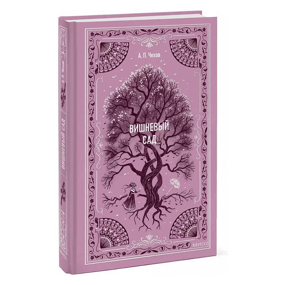Книга "Вечные истории. Вишневый сад", Антон Чехов - 2