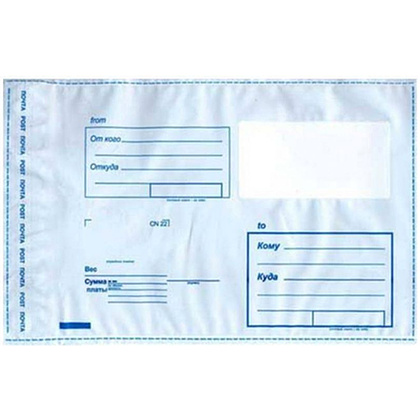 Пластиковый почтовый конверт, 1 шт, белый
