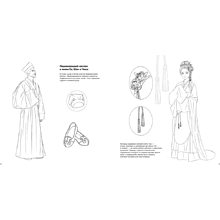 Раскраска "Китайский национальный костюм"