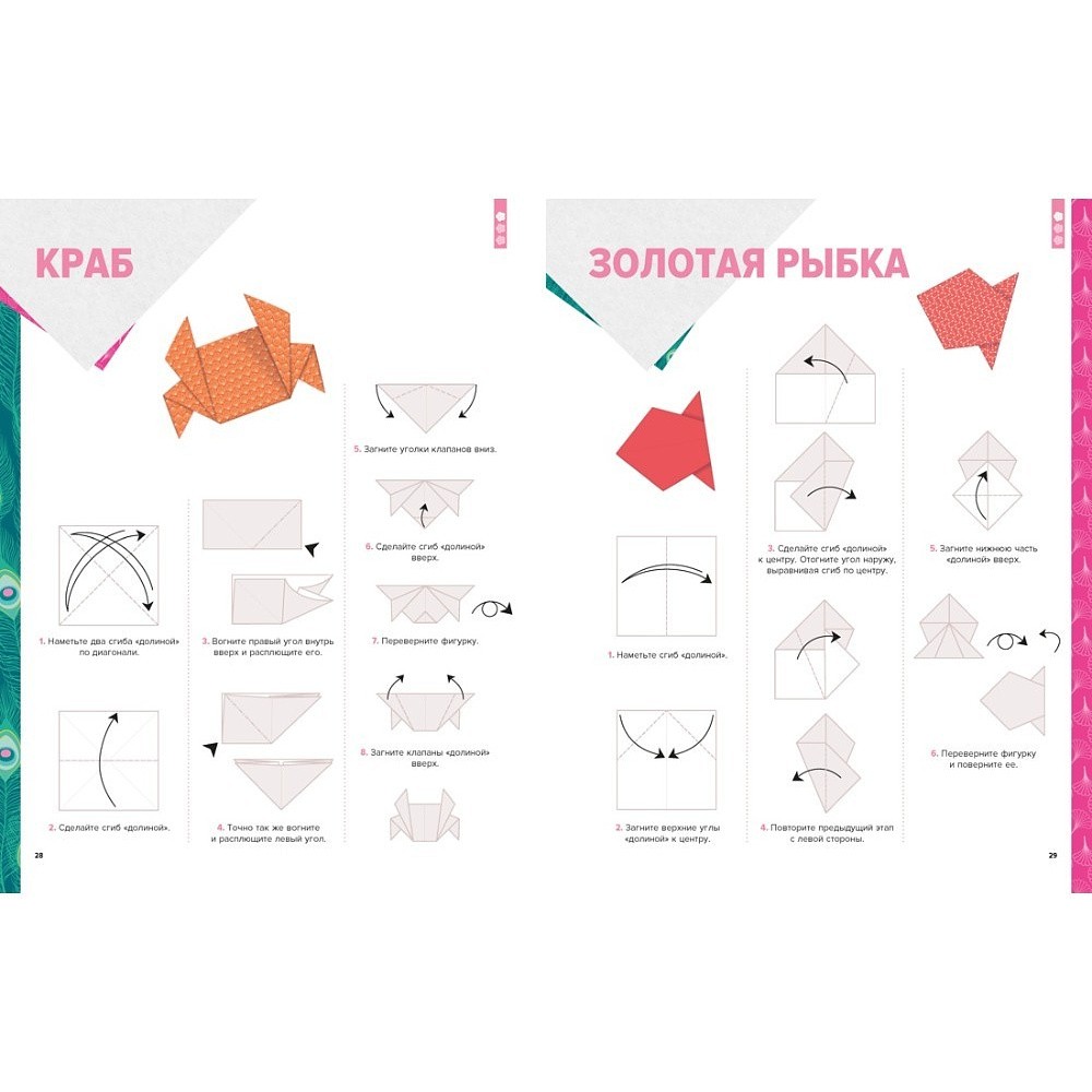 Книга "Оригами. От простого к сложному", Маюми Ежевски - 5