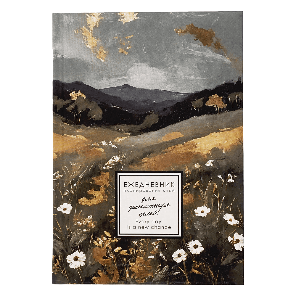 Ежедневник недатированный "Every Day. Majesty", A5, 176 листов, серый - 4