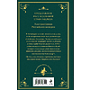 Книга "Граф Аверин. Императорский див" (подарочное издание)", Виктор Дашкевич - 2