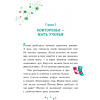 Книга "Танцевальная магия (#2)", Дженнифер Бенкау - 4
