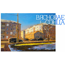 Кружка керамическая «Весеннее солнце», Ольга Шкарубо, белый, синий внутри и ручка, 350 мл.