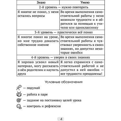 Математика. 3 класс. Шаг за шагом. Рабочая тетрадь. Часть 1, Кузьмицкая Е. Н., Аверсэв - 3