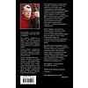 Книга "Доктор Сон", Стивен Кинг - 2