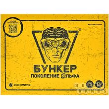Игра настольная "Бункер: Поколение Альфа"