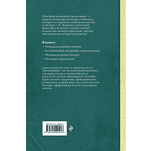 Книга "Советские учебники. Пособие по памяти и мнемонике", Георий Челпанов