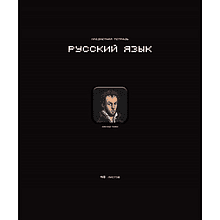 Тетрадь предметная "Стикеры. Русский язык", А5, 48 листов, линейка 