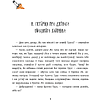 Книга "Казкі дзядзькі Рымуса", Джоэл Чэндлер Харыс - 6