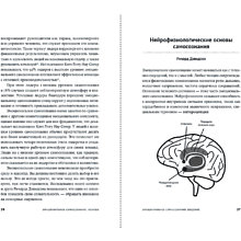 Книга "12 элементов эмоционального интеллекта: Как стать вдохновляющим лидером", Дэниэл Гоулман