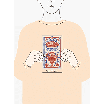 Книга "Вечные истории. Трое в лодке, не считая собаки", Джером Клапка Джером - 9