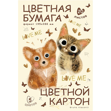 Набор цветной бумаги и картона "Просто любовь", А4, 5 цветов, 20 листов