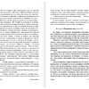 Книга "Кэрри", Стивен Кинг - 7