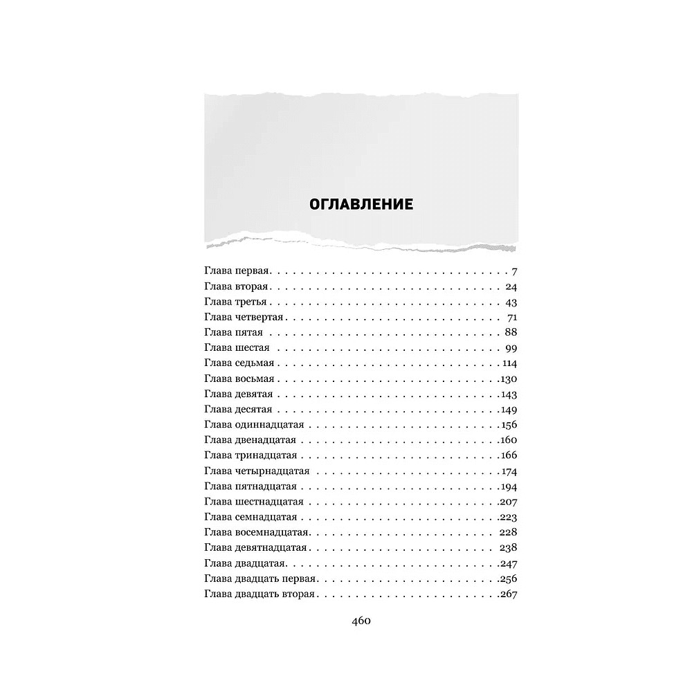 Книга "Сожалею о тебе. Лимитированное издание", Колин Гувер - 3 Книга "Сожалею о тебе. Лимитированное издание", Колин Гувер - 3