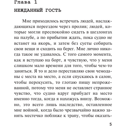 Книга "Большая четверка", мягкая обложка, Агата Кристи - 4