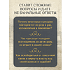 Книга "Print Mint. Дом на окраине Парижа. Израненные души встретятся вновь", Сабрина Филипп - 5