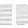 Книга "Томминокеры", Стивен Кинг - 7