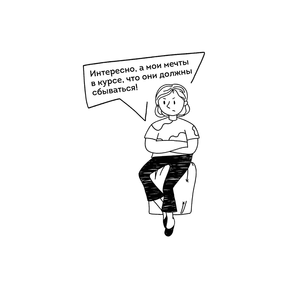 Книга "Это мое время! Тайм-менеджент для подростков: как успевать больше, а уставать меньше", Марианна Лукашенко, Антонина Сидельникова - 6