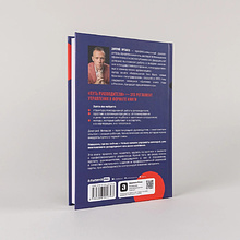 Книга "Путь руководителя. Базовые технологии повседневного управления", Дмитрий Виташов