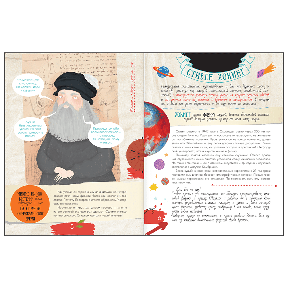 Книга "Мальчики, которые изменили мир", Андрей Чупин - 6