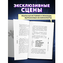 Книга "Руки Вверх! Литературный блокбастер"