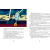 Книга "Классика мультфильмов. Тайна третьей планеты", Кир Булычёв - 5