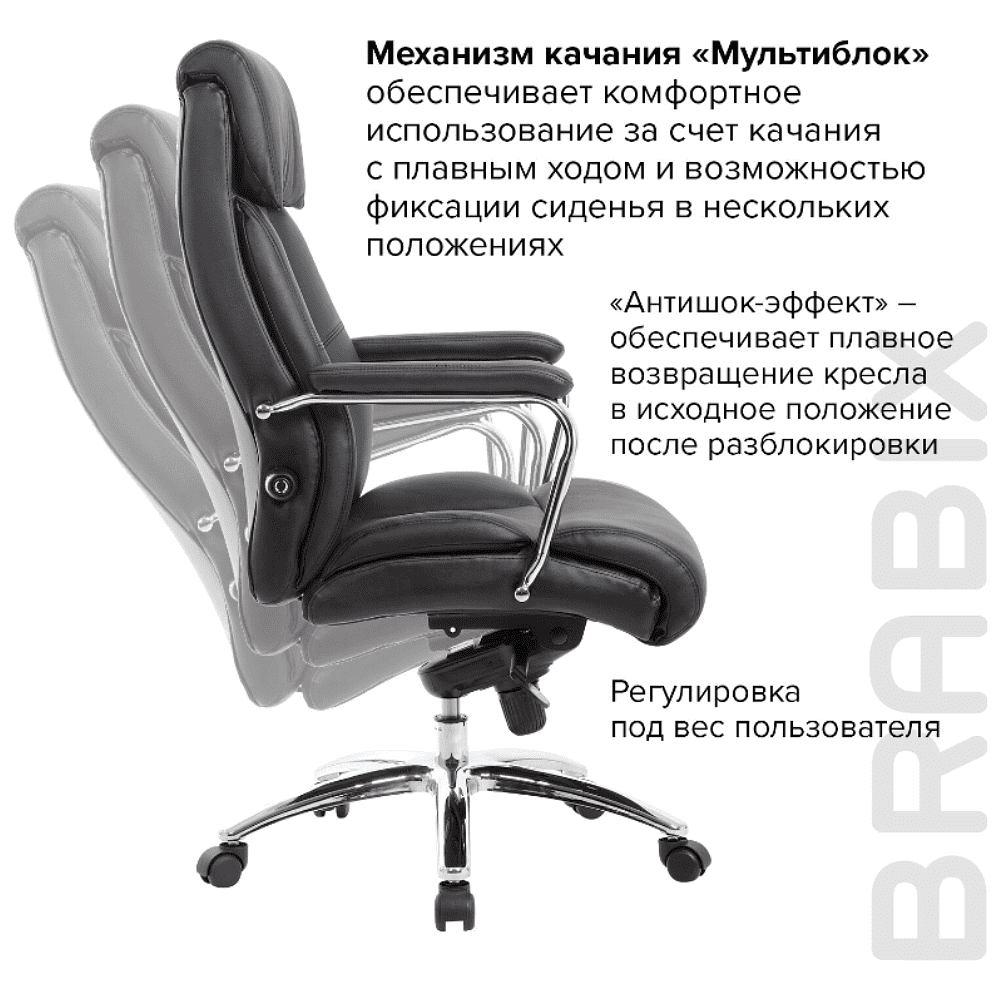 Кресло для руководителя BRABIX "PREMIUM Phaeton EX-502", кожа, металл, черный - 8